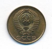 3 копейки 1961 года