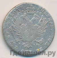 2 злотых 1817 года IВ Для Польши
