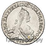 20 копеек 1773 года СПБ