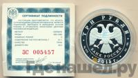 3 рубля 2015 года СПМД
