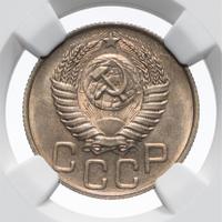 20 копеек 1951 года