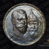 1 рубль 1913 года  300 лет Дому Романовых 1613-1913