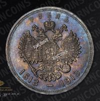 1 рубль 1913 года  300 лет Дому Романовых 1613-1913