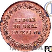 Модуль полуимпериала 1845 года