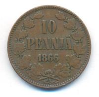 10 пенни 1866 года  Для Финляндии