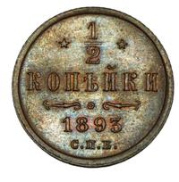 1/2 копейки 1893 года СПБ