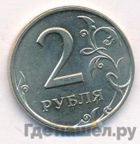2 рубля 1997 года СПМД