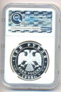 3 рубля 1998 года СПМД