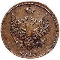2 копейки 1810 года