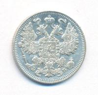 15 копеек 1909 года СПБ ЭБ