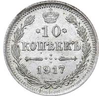10 копеек 1917 года ВС