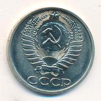50 копеек 1973 года