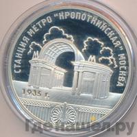 3 рубля 2005 года ММД