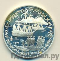 3 рубля 1990 года ЛМД