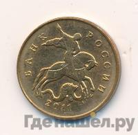 50 копеек 2011 года