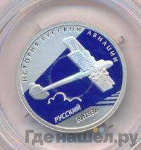 1 рубль 2010 года СПМД