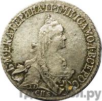 20 копеек 1772 года СПБ