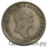 2 злотых 1824 года IВ Для Польши