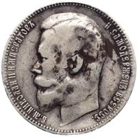 1 рубль 1899 года