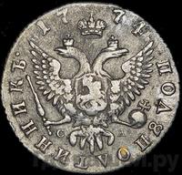 Полуполтинник 1774 года ММД СА