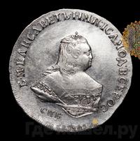 Полтина 1753 года СПБ IM