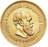 5 рублей 1887 года