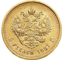 5 рублей 1887 года