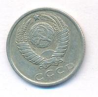 15 копеек 1961 года