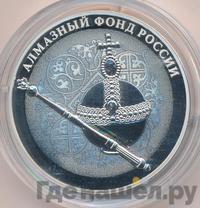 3 рубля 2016 года СПМД