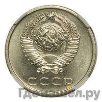20 копеек 1970 года