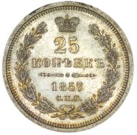 25 копеек 1857 года