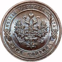 1 копейка 1904 года СПБ