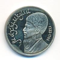 1 рубль 1991 года