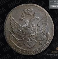 5 копеек 1796 года