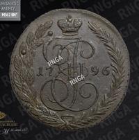 5 копеек 1796 года