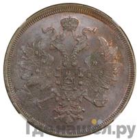 3 копейки 1864 года ЕМ