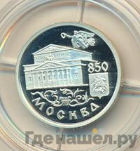 1 рубль 1997 года ММД