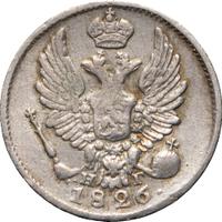 5 копеек 1826 года