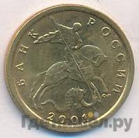 10 копеек 2001 года