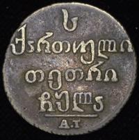 Абаз 1831 года АТ Для Грузии