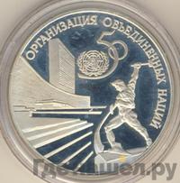 3 рубля 1995 года ЛМД