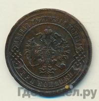 3 копейки 1892 года СПБ