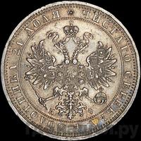 1 рубль 1864 года СПБ НФ