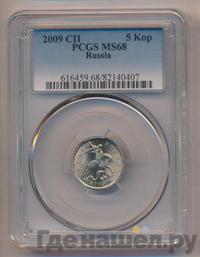 5 копеек 2009 года