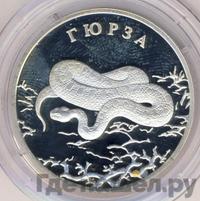 2 рубля 2010 года СПМД