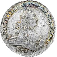 15 копеек 1764 года