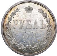 1 рубль 1874 года СПБ НI