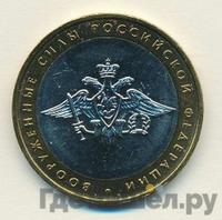 10 рублей 2002 года ММД