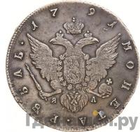 1 рубль 1791 года