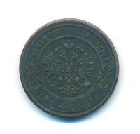 3 копейки 1883 года СПБ